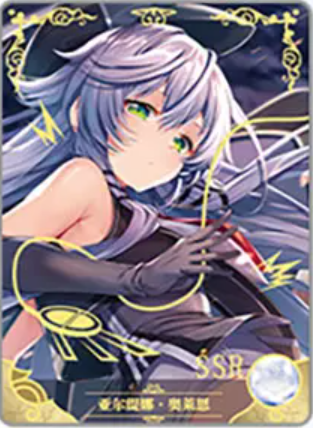 NS-02-M16-021 Altina Orion | The Legend of Heroes: Trails of Cold Steel